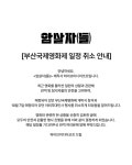 영화 ‘암살자(들)’, 부산국제영화제에 이어 남은 무대인사까지 ‘전면 취소’