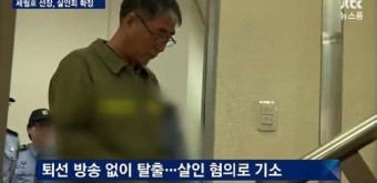 세월호 선장, 무기징역 확정…선원 15명은 판결은? '눈길'