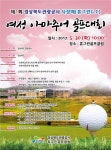휴그린GC, 전국 여성아마추어 골프대회