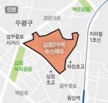 십정2구역 펀드조성 불발로 151억 떠안은 인천도시공사