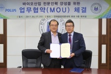 인하공전, 바이오제약회사 ㈜폴루스와 업무협약 체결