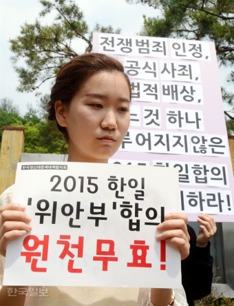 검찰 '위안부 합의' 비판 대학생에 과한 구형 다시 도마에