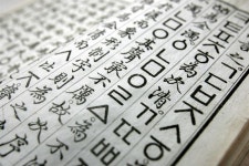 음성인식 어려운 한국어… 세종대왕은 왜 ‘쌍리을’ 안 만들었을까
