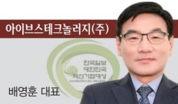 [2017 대한민국 혁신기업 대상] 아이브스테크놀러지(주)