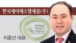 [2017 대한민국 혁신기업 대상] 한국제이에스텔레콤(주)