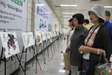 한국서화평생교육원 작품전