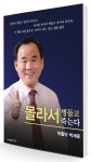 “똥이 좋아야 건강이 딱 좋아!”