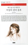 [SF, 미래에서 온 이야기] 1818년 21세 여성의 손에서 탄생한 최초의 SF