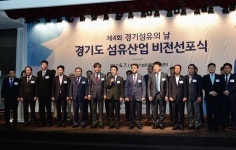 경기도, 섬유산업 일자리 1만6000개 만든다