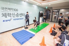 희망! 국민의 기업이 뛴다 - 국민체육진흥공단