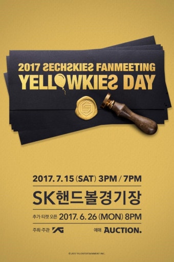 젝스키스, 데뷔 20주년 팬미팅 추가 티켓 오픈