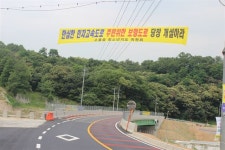 구리~포천고속道, 주민 안전은 역주행