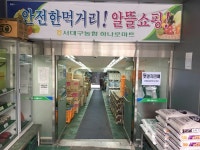 신토불이(身土 二) 외치는 농협이 양담배 판매