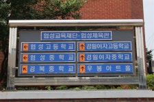 [단독]대도시도 학생 부족난… 대구 협성ㆍ경복중 통합