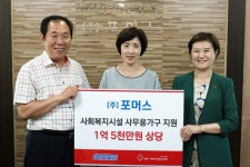 주식회사 플랫포머스 | ㈜포머스 부부 대표 3년째 4억원 육박 사무용 가구 기부