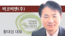 [2017 대한민국 혁신기업 대상] 비코비엔(주)