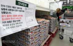 살충제 계란, 나주ㆍ천안서도 확인