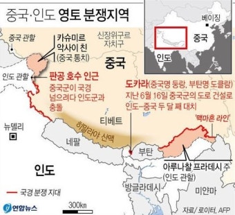 중국ㆍ인도 군인들 돌 던지다가 난투극…국경분쟁 충돌 시작