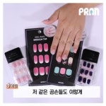 [영상] 스티커와 네일팁을 이용한 간단한 셀프 네일아트법