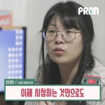 [영상] ‘시청강간’을 아시나요?