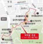 남산 예장자락에 경술국치 역사탐방로