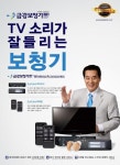 금강보청기 - 무선보청기 시리즈 출시