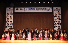 2017 삼성화재배 월드바둑마스터스 4일 개막