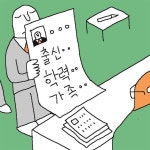 김대중컨벤션센터 “블라인드 채용? 우린 몰라요”