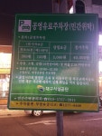 대구 공영주차장 바가지요금 논란