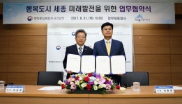 수년 째 실랑이 세종시-건설청 사무 ‘일부 조정’