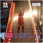 [영상] 도심 속 테마파크 생생 체험기