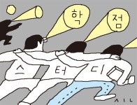 “학점은 기본 중의 기본 스펙!” 대학가 과목별 스터디 이색풍경