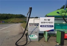 도로공사 화서주유소, 오존탈취기 서비스