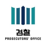 검찰, 희대의 기업사냥꾼 홍석종 체포조 꾸려