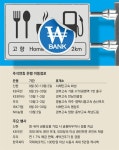 추석 귀성길, 휴게소에서 은행 업무 가능해요