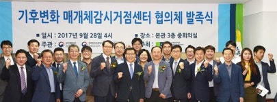 전국 16개 ‘기후변화 매개체 감시거점센터’협의체 발족