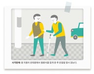 [장애를 아십니까] 시각장애인 도움 줄 땐 팔꿈치 내밀어 붙잡게 하세요