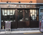 “부산에 평양 브런치 드시러 오세요”