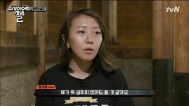 소사이어티 게임2 조준호, 마동 새 리더됐다...정은아 탈락