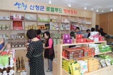 산청군 로컬푸드 행복장터 ‘대박’