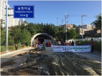 인천 송현터널, 안전 문제로 개통 보류