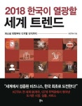 도서출판 골든아이템풀 | [금주의 책] 내 사업 아이템을 찾는다면