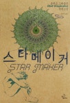 [SF, 미래에서 온 이야기] “화성의 환경을 지구처럼” SF 속 개념, 1세기 후 연구 활발