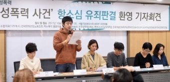 [포토]남배우 A 성폭력 사건 기자회견 열려
