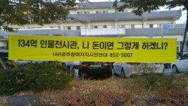 공주시 주먹구구 예산 편성, ‘원도심 핵심 사업 빨간 불’
