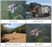 ‘하늘 아래 첫 동네’ 지리산 심원마을, 반달가슴곰 보금자리로