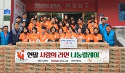 홈플러스 대전문화점 ‘사랑의 라면 나눔 릴레이’