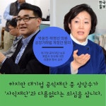[카드뉴스] 김상조는 왜 ‘대기업 공익재단’부터 저격했을까
