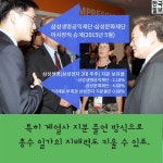 [카드뉴스] 김상조는 왜 ‘대기업 공익재단’부터 저격했을까