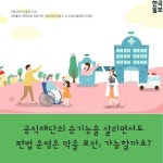 [카드뉴스] 김상조는 왜 ‘대기업 공익재단’부터 저격했을까
